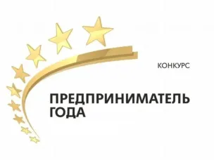 ИЗВЕЩЕНИЕ о проведении на территории муниципального округа Навашинский конкурса  «Предприниматель года»